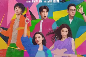 《好东西》讲了“新东西”图片