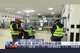 一线调研丨秋粮收购进入高峰期，如何保证农民卖得安心？图片