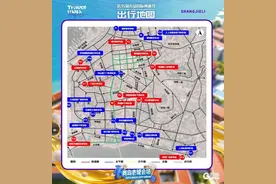 29处停车场4500个泊位！青岛啤酒节老城会场(上街里)交通攻略来了图片