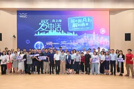 “网络名人看上海”人工智能专场走进“模速空间”图片