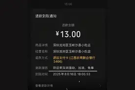 暖心接力！被小店老板退款的深圳求职女生入住青年驿站图片