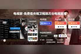 收费复杂、会员细分、动漫体育另付费，电视“套娃”收费乱象多图片