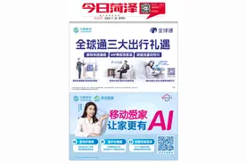 移动爱家，让家更有A图片