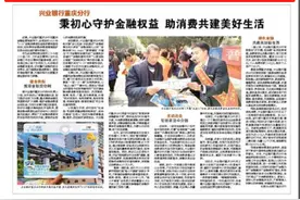 早报｜中国银行重庆市分行 金融纽带联通世界 谱写高水平开放发展协奏曲图片