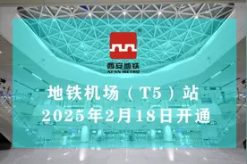 西安地铁即将开通新站，时间已定！图片