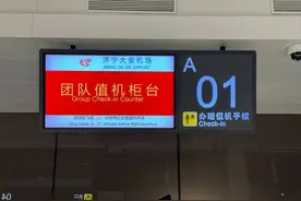 济宁大安机场将航班截载时间调整为起飞前20分钟图片