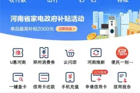 收藏！汽车置换补贴咋申请？保姆级教程来了图片