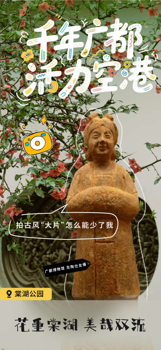 文物天团整活！涮火锅、拍大片…...带你玩转双流！