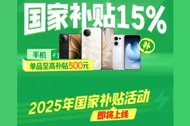 享国补购手机来京东 商务部宣布1月20日手机购新补贴将实施图片