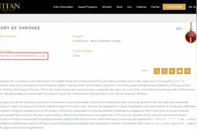 脱颖而出！龙湖广州·御湖境斩获美国TITAN地产金奖图片