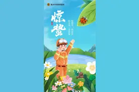 冬春防火你我他 | 惊蛰至，春雷急！消防安全莫大意→图片