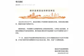 沈阳通报“榴莲商贩缺斤短两”：退钱，取消经营资质图片