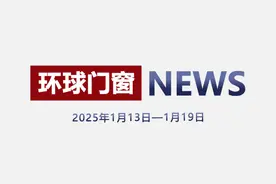 环球门窗周报：森鹰窗业举办第27届年度盛会，2025富轩迎春盛会，欧哲、贝克洛、亿合、帕莱德等动态……图片