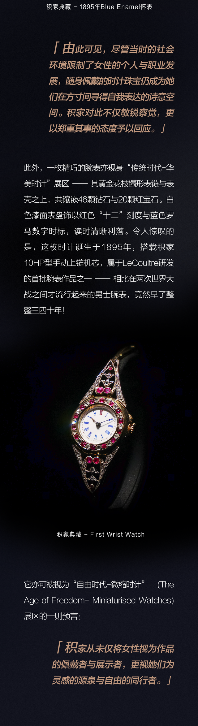 「时光铸梦」，邂逅一处百年风华的优雅秘境