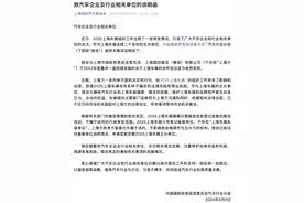 2025上海车展主办方争议再有新进展 中国贸促会汽车行业分会已启动司法程序图片