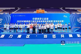大湾区羽毛球混合团体赛宝安收官 决赛上演“深圳德比”图片