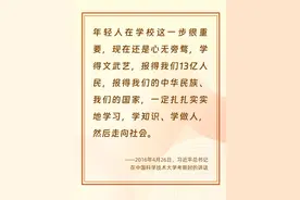 立德树人｜恰同学少年 璀璨向阳图片