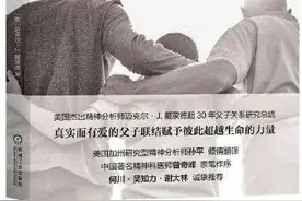 父亲若忍得了自己贬值，儿子就不需要狂悖逆反图片