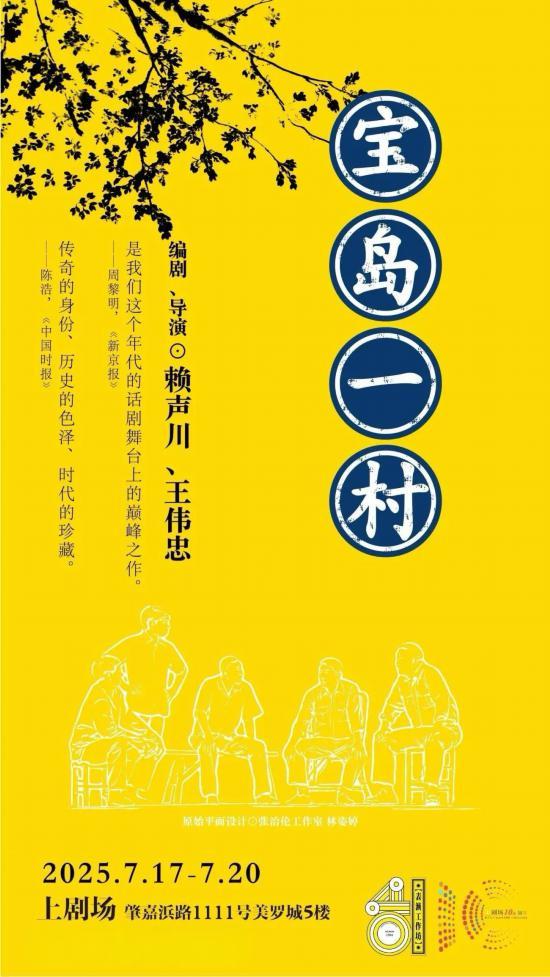 滨水夜市、伏羊美食节，本周上海文旅生活指南