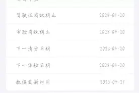 云南小伙8年前被诊断为精神分裂症追踪：上游新闻报道次日，其驾照已恢复正常图片