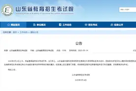 考生为救发病同学错过春季高考 山东省招考院：启用副题，安排参加考试图片