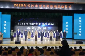 长沙市2025年爱鸟周活动启动，校园观鸟社助力生态教育图片