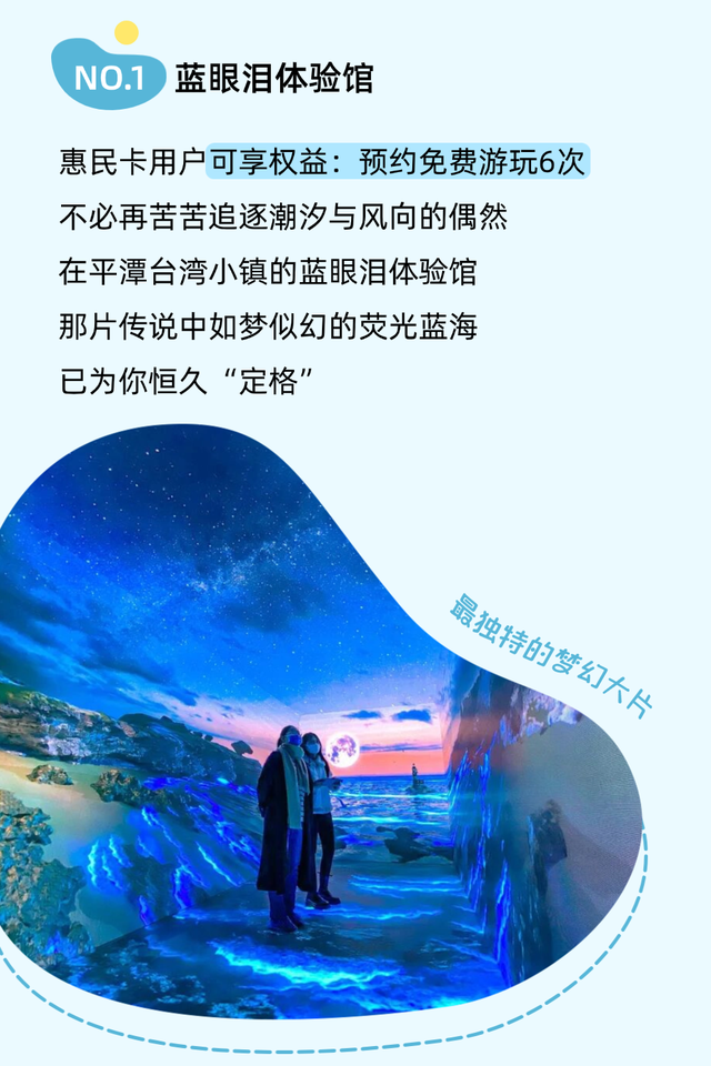 平潭台湾小镇权益双重焕新，让你直达梦幻与实惠