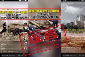 澄清事实：未造成人员伤亡！图片