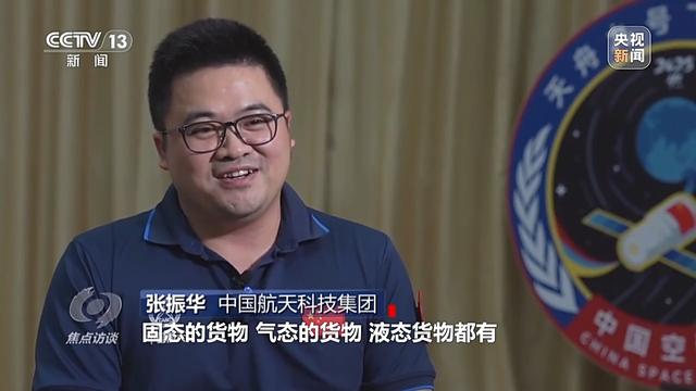 焦点访谈丨从地球到太空 一条快捷物流通道已搭建