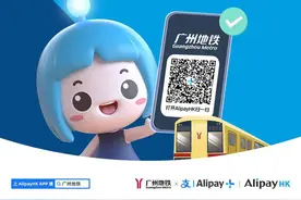广州地铁乘车码上线港版支付宝，即日起港人在穗可刷码搭乘公共交通图片