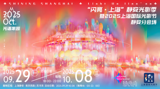 最高满1000减500元！静安限时步行街化身“微醺夜巷·浮光爵士夜”，领券解锁美妙“夜静安”↗｜静安“夜”精彩