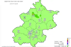 昨晚至今晨，北京平均降水量3.6毫米，最大在这——图片