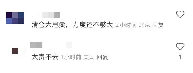 悄然降价，有人券后只付了零头！这是急了吗？网友：不是重点！