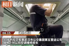 高温下的劳动者：“三伏天”里的武汉公交空调“医生”图片