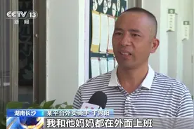 外卖骑手、快递小哥如何解决暑期带娃难 “爱心托管班”了解一下图片