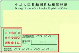 关于驾驶证那些你要牢记的事图片