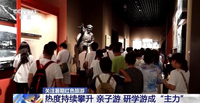 全息影像、虚拟现实、三维动画齐上阵 游客体验“重走长征路”
