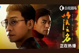 张译、李光洁、蒋欣主演，《以法之名》央视八套黄金档开播图片