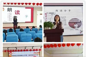 书香浸润校园 经典启迪童心——舒城师范学校附属小学第三届校园读书节圆满落幕图片