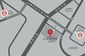 上博东馆今年分三步陆续开放，2月2日起“青铜展厅”试开放，预约方式→图片