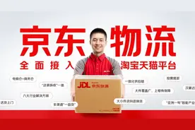 商业快评丨全面接入淘天，京东物流一体化供应链重塑电商物流新格局图片