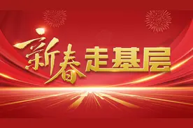 新春走基层｜用心守护，让旅客归途变暖途图片