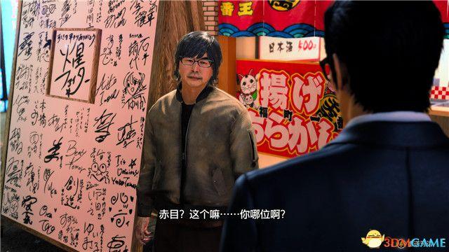 《如龙7外传：无名之龙》图文攻略 全流程任务全收集攻略