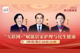 “互联网+护理服务”：让居家护理托起民生健康图片