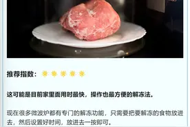 真的别再把肉泡水里解冻了！正确的解冻方法→图片