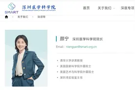 颜宁最新发声！图片
