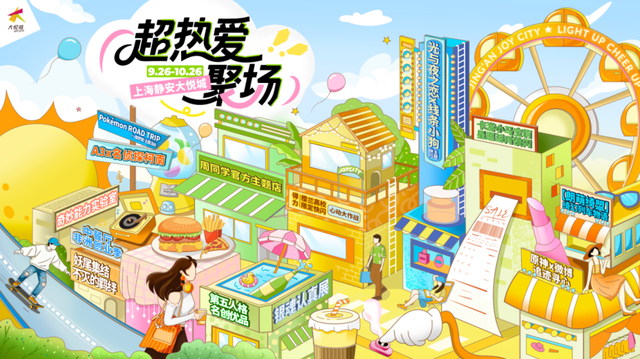 585.43万人次，收官！静安稳稳接住光影带来的“泼天流量”