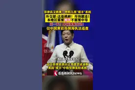 菲欲购买“堤丰”中导系统 外交部：尽快撤走图片