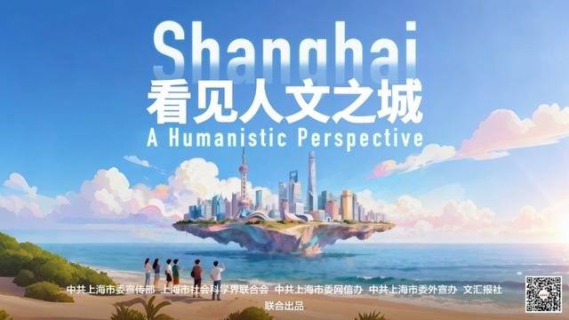 苏智良：红色文化融入城市肌理