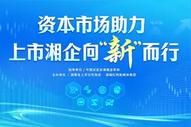 向“新”而行 | 齐聚A股的“工程机械湘军”如何向未来？图片